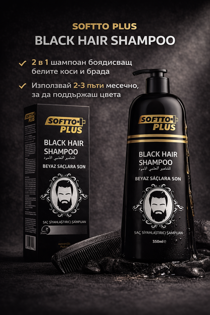 Softto Plus 2в1-Шампоан за Коса и Брада – Натурално Черен