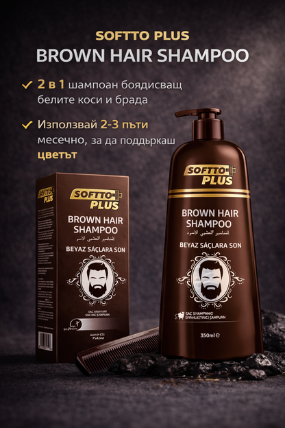Softto Plus 2в1-Шампоан за Коса и Брада – Натурално Кафяв